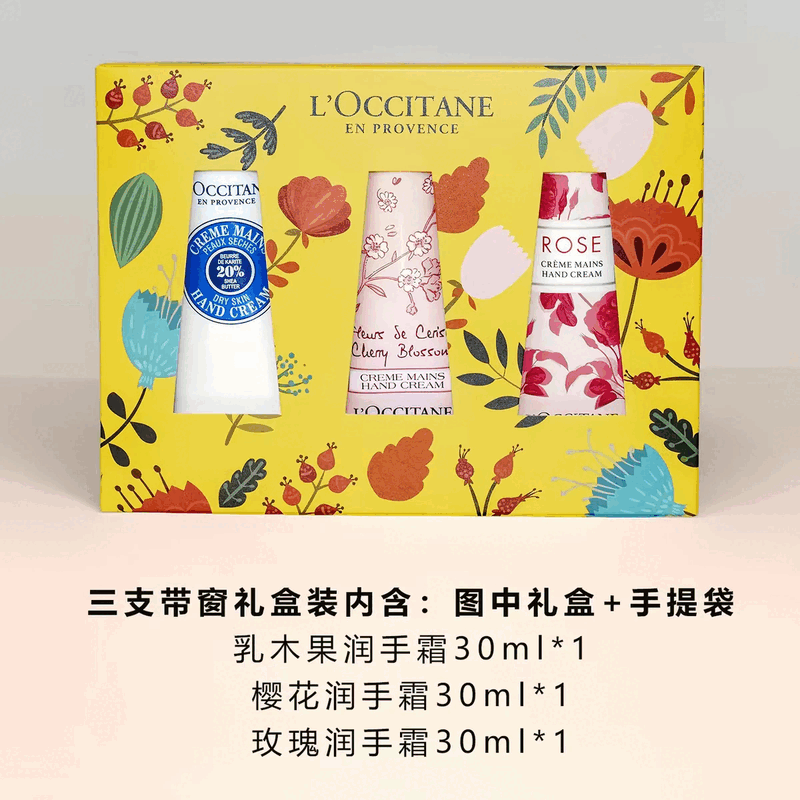 欧舒丹(L'OCCITANE)护手霜乳木果新版樱花礼盒保湿滋润留香生日礼物伴手礼送礼 欧舒丹润唇膏12ml*3件套(乳木果+樱花+玫瑰)