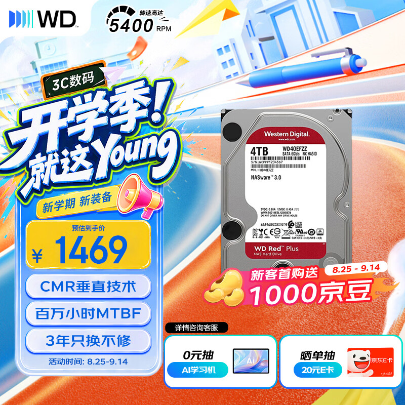 西部数据（WD）NAS机械硬盘 WD Red Plus 西数红盘 4TB 5400转128MB SATA CMR垂直 NAS专用硬盘 3.5英寸 WD40EFZZ