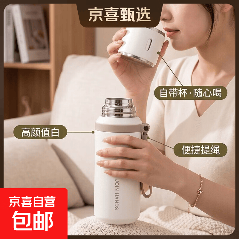 抖音爆品同款316不锈钢保温杯 白色600ml 仅售26.9元 高颜值便携茶杯 男女通用