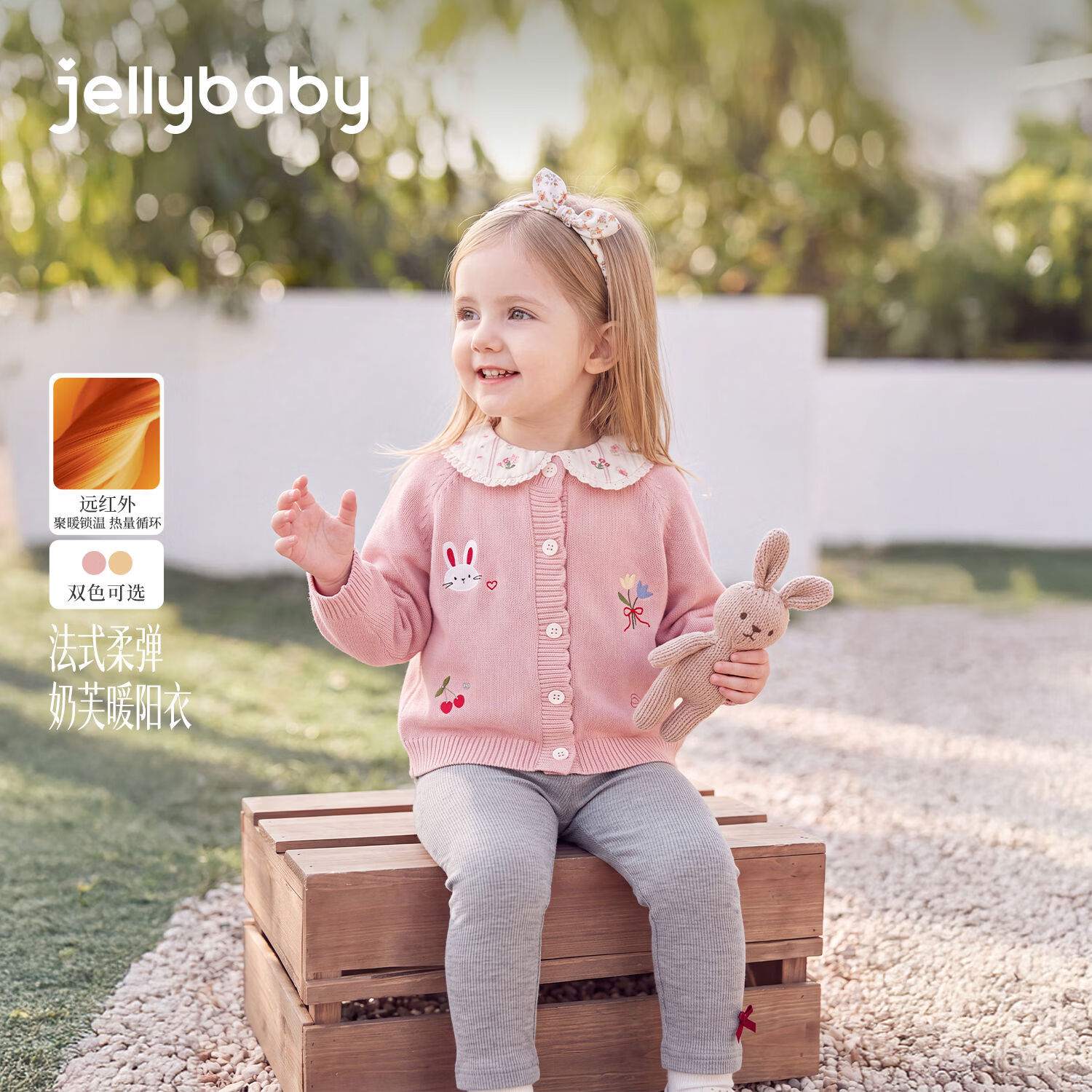 JELLYBABY【远红外小兔刺绣毛衣外套】26新品小童女童毛衣开衫露营宽松 黄色 110