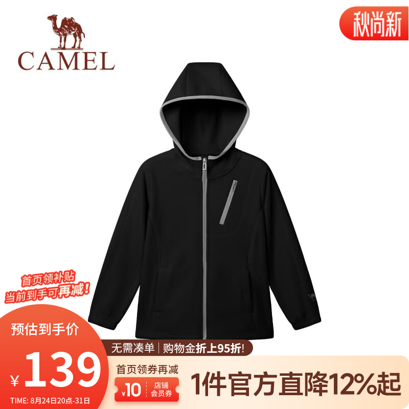 骆驼（CAMEL）26年新款青少年儿童抓绒外套户外秋冬防风加绒保暖抗静电连帽童装 幻影黑 120