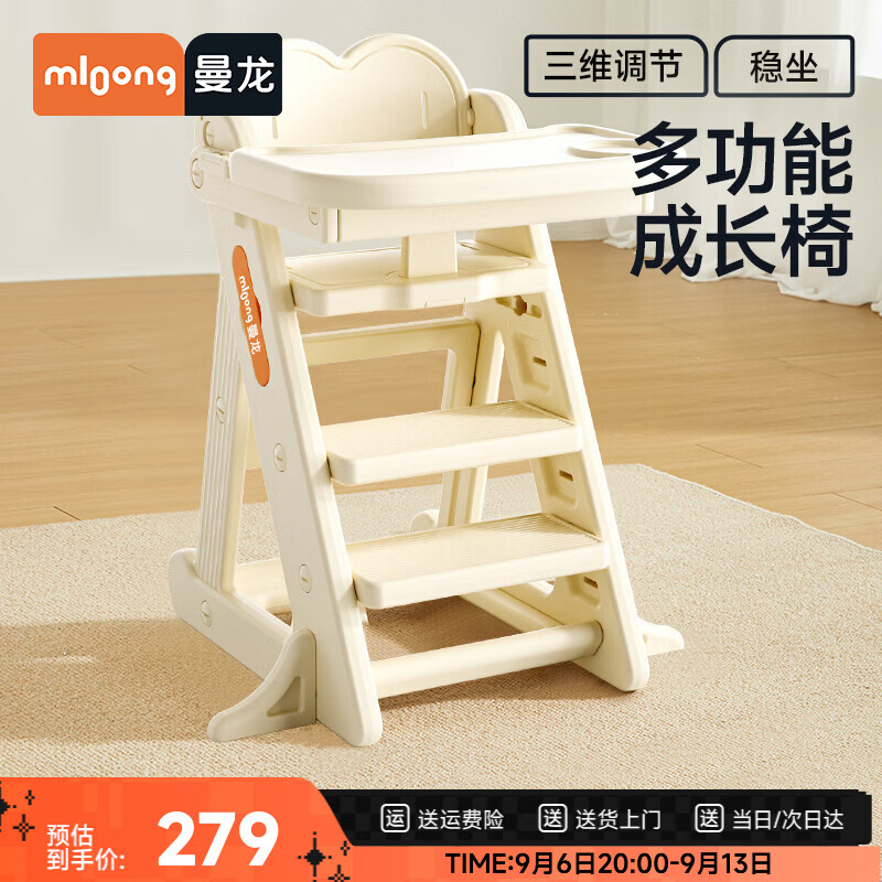 曼龙婴幼儿餐椅宝宝家用多功能座椅环保材质稳固坐椅成长椅餐盘可拆卸