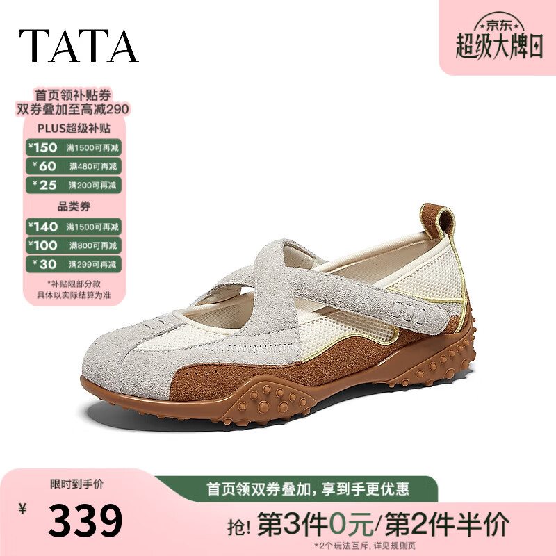 他她（TATA）时尚运动鞋女一脚蹬勃肯鞋芭蕾玛丽珍鞋休闲鞋新CVT01CQ6 米灰/棕/白 38