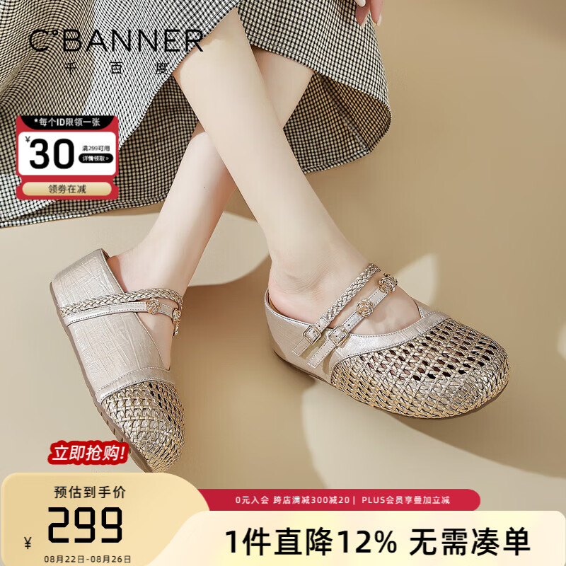 千百度（C.BANNER）外穿气质编织拖鞋女夏季包头勃肯凉鞋厚底度假风沙滩运动凉拖鞋 金色 38