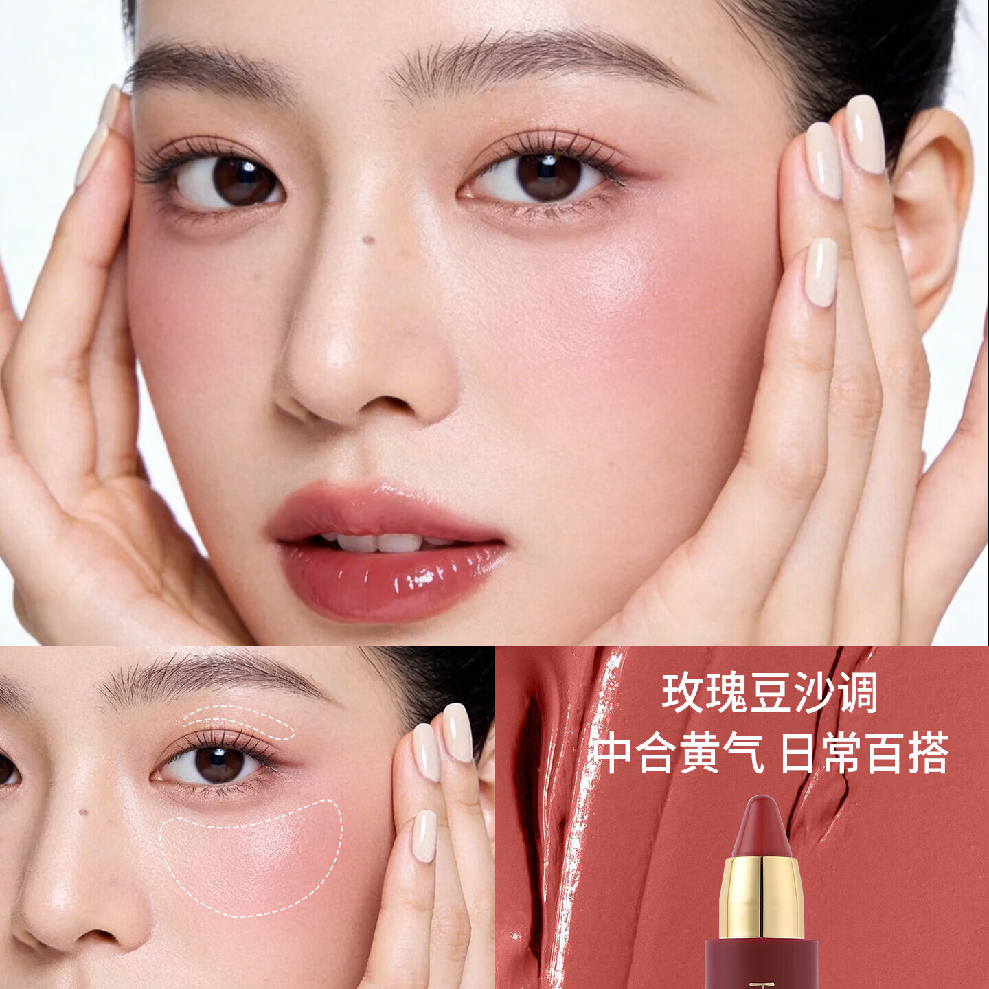 花棠主轻柔莹润多用棒修容气色不脱妆伪素颜显白唇颊两用腮红 花棠主轻柔莹润多用棒1支