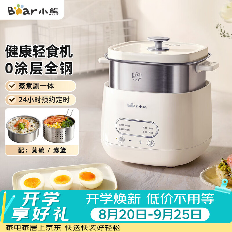 小熊煮蛋器 蒸蛋器 自动断电早餐蒸煮一体机 定时预约 购买价仅164.73元 小熊煮蛋器 蒸蛋器 自动断电早餐蒸煮一体机 定时预约 购买价仅164.73元