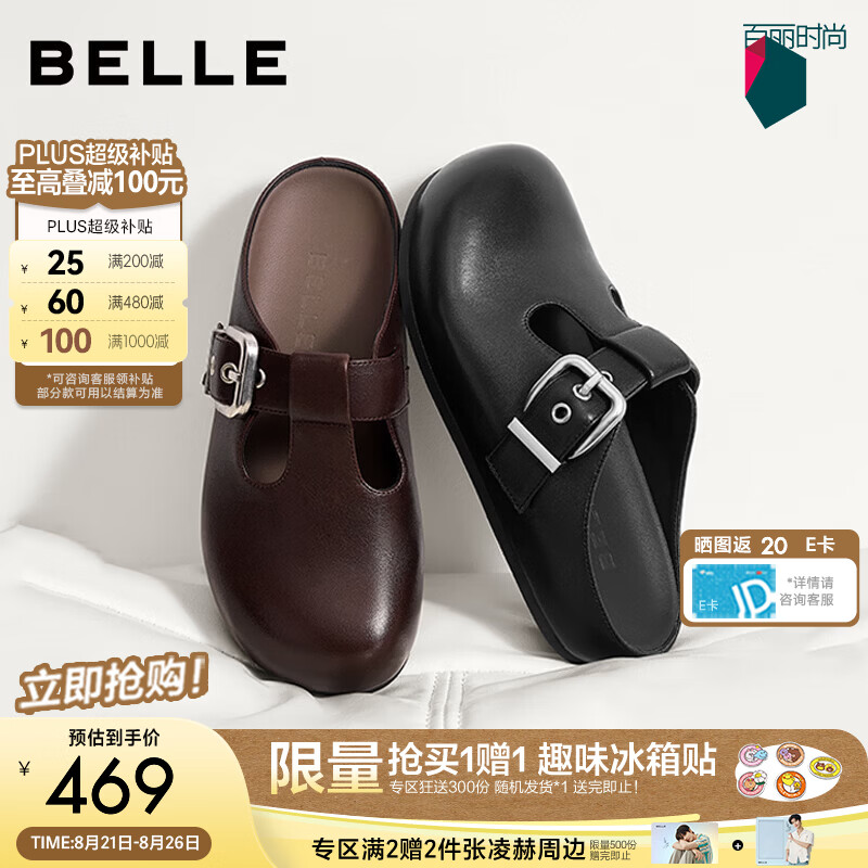 百丽复古皮带扣勃肯鞋女2026秋新商场同款真皮可外穿拖鞋G1A1DCH6预售 棕色 39 (245mm)