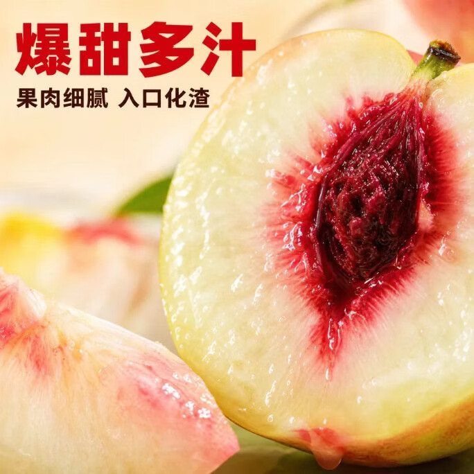 浪小柒农场青州蜜桃子新鲜水果沂蒙山秋桃珍珠蜜桃源头直发 青州蜜桃4.5斤