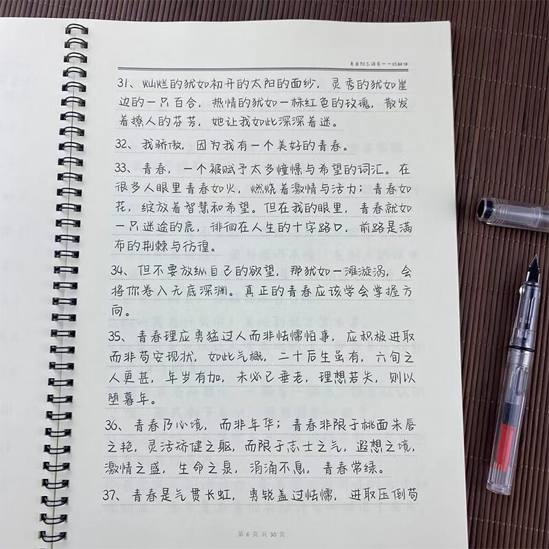 奶酪体字帖女生网红文案本名人名言励志语录言情小说临摹本练字帖