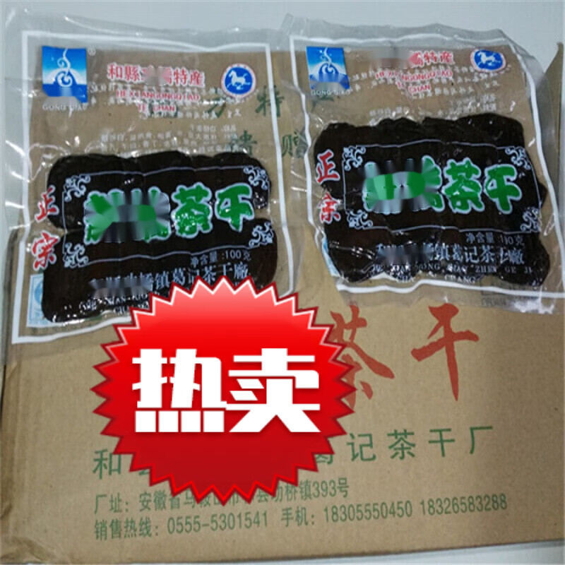 维霆 和县土特产正宗新桥茶干 一包10片90g 6袋