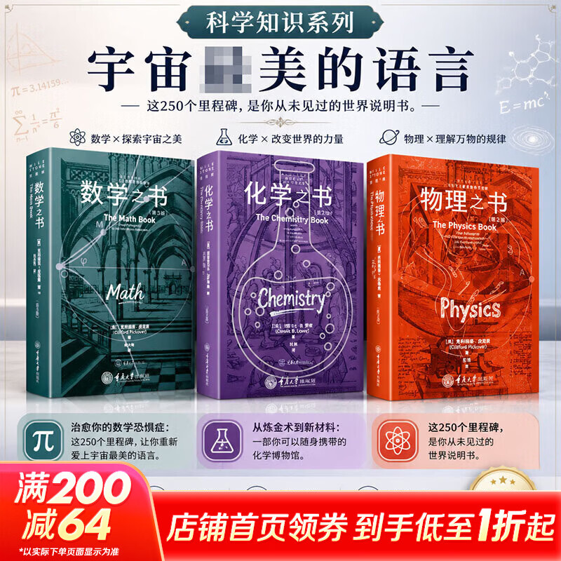 【文轩网】数学之书第3版 图书