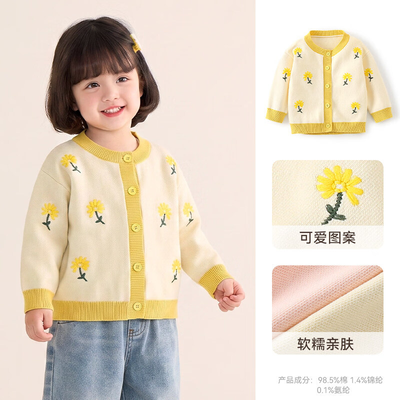 棉奇熊儿童毛衣女童秋冬季加厚针织开衫宝宝精梳棉卡通绣花保暖上衣外套 杏色 （精梳纯棉 保暖不扎） 110 cm