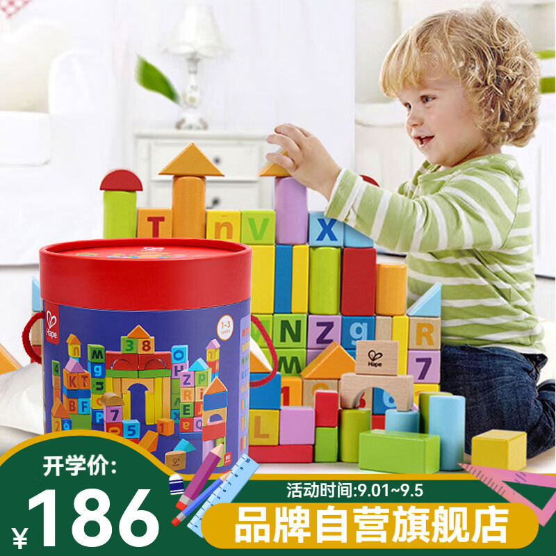 Hape数字积木木桶装80粒木质积木 77.2元 - 86线报