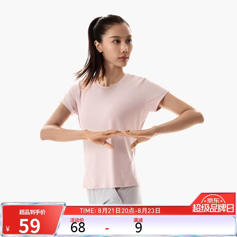 李宁零压冰棒T短袖女子26新款速干休闲正肩冰丝运动上衣 仅售59元 李宁零压冰棒T短袖女子26新款速干休闲正肩冰丝运动上衣 仅售59元