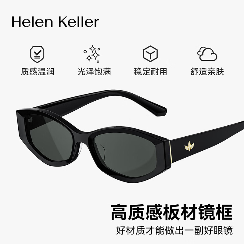 海伦凯勒26新款复古窄框猫眼圆脸墨镜女遮阳防晒男眼镜太阳镜HK633 HK633-N06 全色灰镜片 亮黑镜框