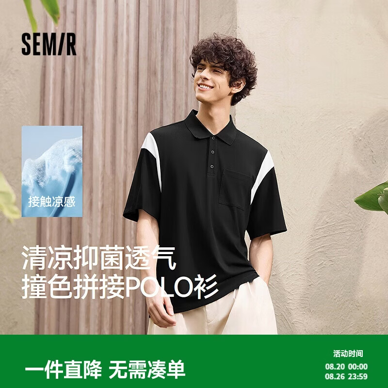 森马（Semir）POLO衫男凉感抑菌短袖t恤撞色拼接上衣2025夏装时尚109325115103