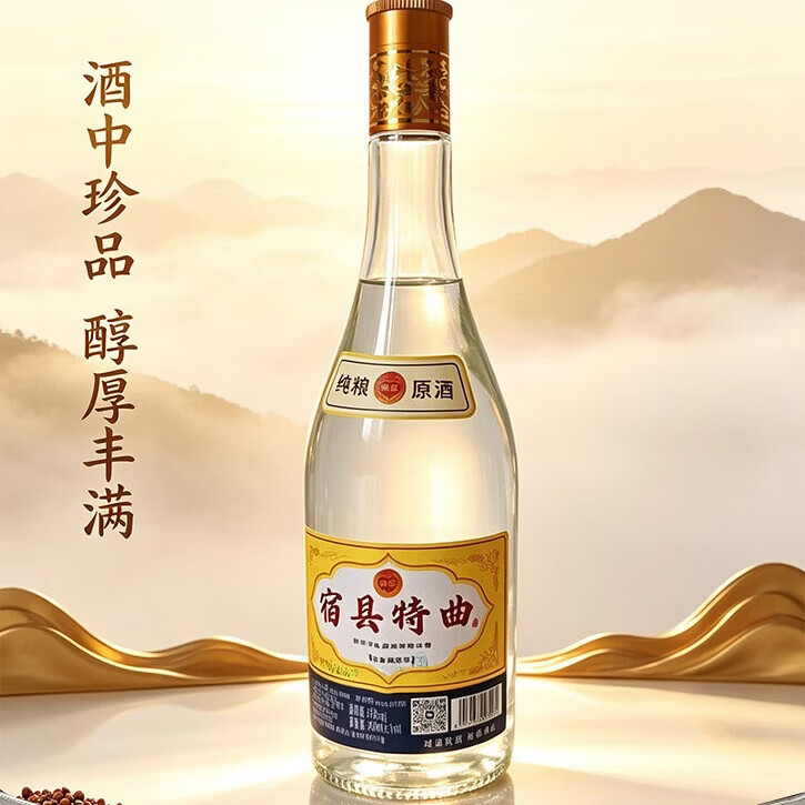 唯升宿县特曲 浓香型白酒 打嗝都香 自饮宴请送礼窑池固态发酵酒 468mL 1瓶 京东折扣/优惠券