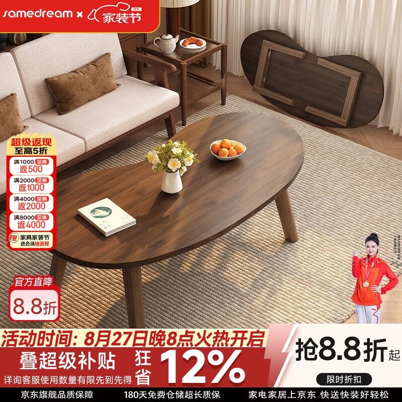 SAMEDREAM可折叠茶几客厅家用小户型桌子户外简约阳台小茶桌极简轻奢高级感 胡桃色【120*55*45cm】腰果折叠款