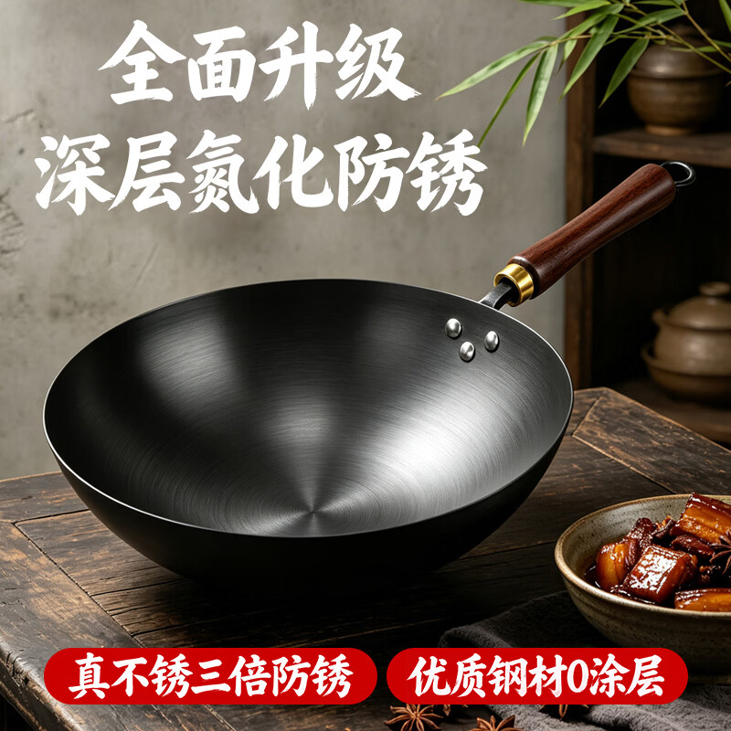 鑫一帆铁锅炒锅深氮圆底锅精铁无涂层炒菜锅电磁炉燃气通用32cm无盖