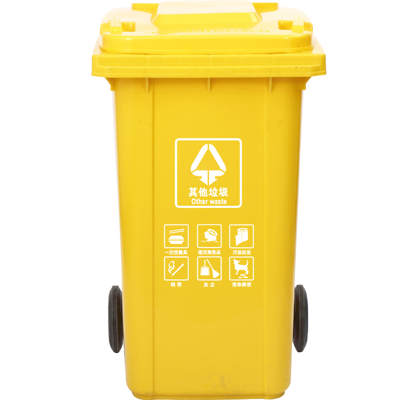 带盖大号方形翻盖大容量黄色大垃圾桶/其他垃圾【可免费印制logo】