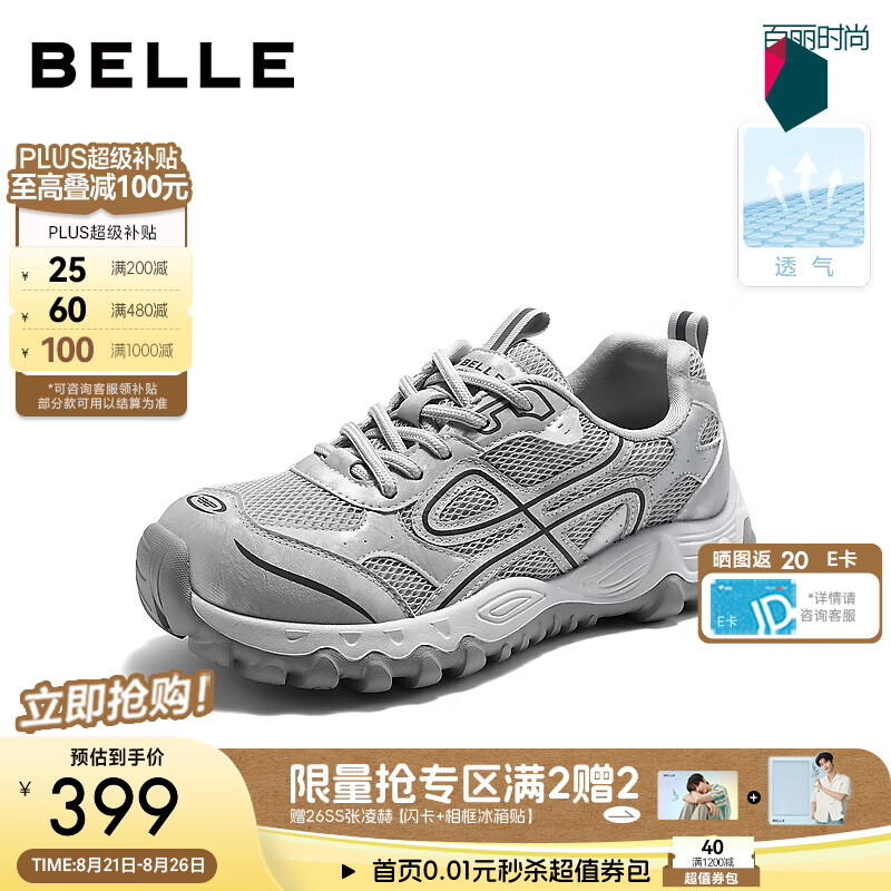 百丽拼接透气网老爹鞋女2026秋新商场同款厚底休闲鞋L8041CM6 灰色 36 (230mm)