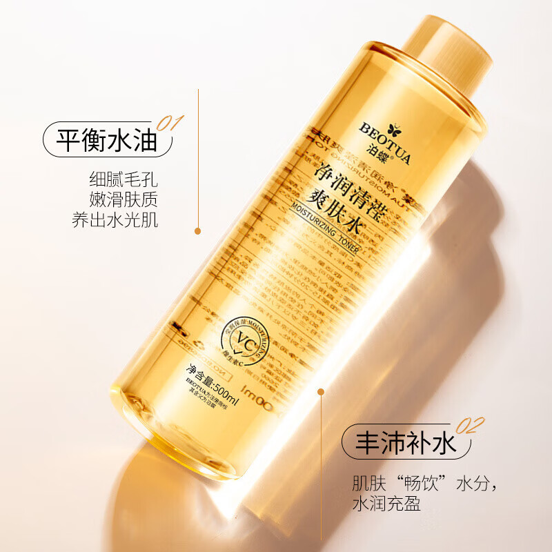 VC爽肤水清滢补水保湿喷雾维C精华液护肤化妆水抖音同款 丝瓜爽肤水500ml*1瓶