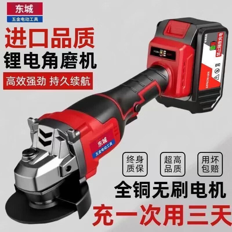 东城角磨机大马力无刷大功率多功能抛光磨光机正品充电式锂电池角磨机 普通款一机一电一充