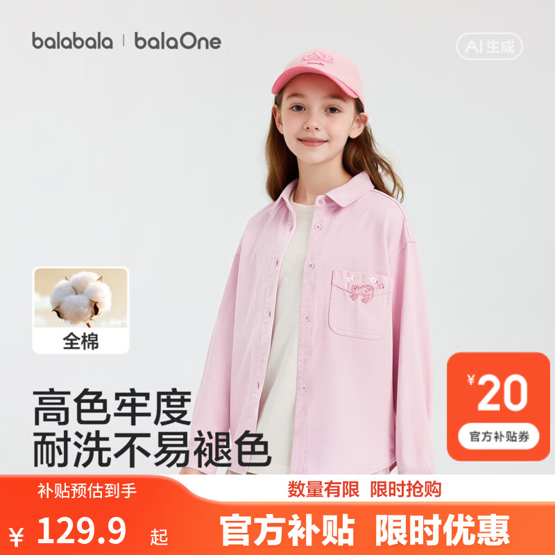 巴拉巴拉童装儿童长袖衬衫女童牛仔上衣2026新款秋装大童衬衣纯棉甜美衬衣 红色调00366 140
