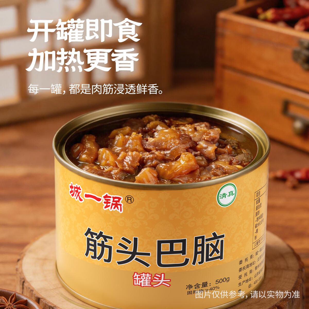 城一锅筋头巴脑牛肉清真罐头户外熟食品肉制品方便速食下饭菜方便拌面 【清真浓汤】筋头巴脑500g*1罐