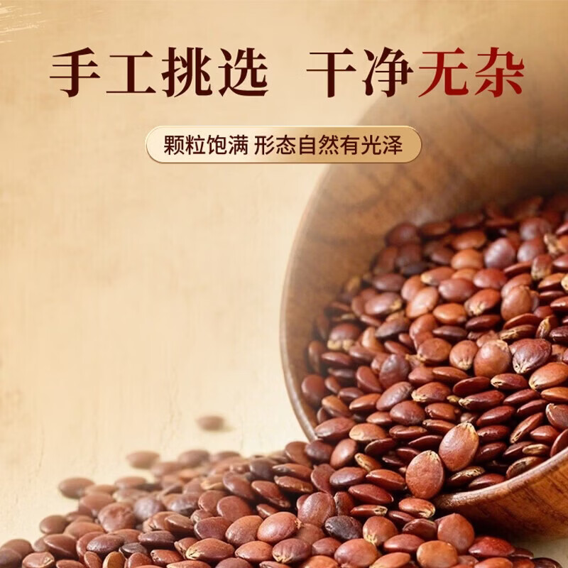 同仁堂(TRT)北京同仁堂陈皮100g 陈皮干陈皮块 泡水花草茶养生茶咳嗽痰多橙皮橘皮 滋补礼品 中药饮片级 酸枣仁100g/瓶