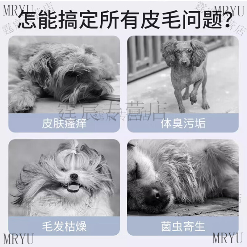 MRYU硫磺皂宠物狗狗猫咪洗澡专用沐浴露杀菌除螨洗澡皮肤瘙痒液体香皂 5瓶装【钜惠囤货装】 300ml