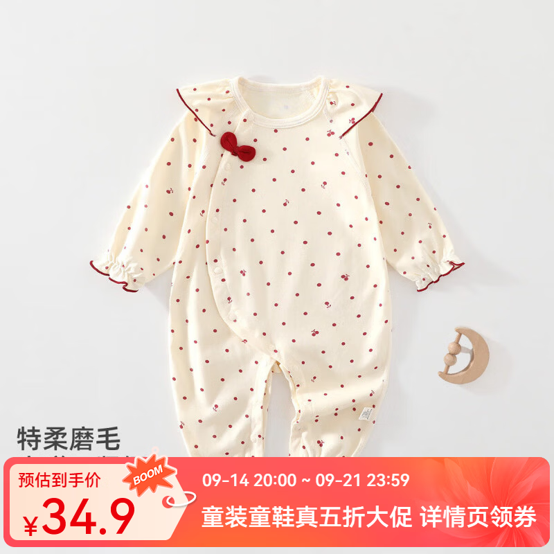 婧麒（JOYNCLEON）婴儿连体衣春秋季女宝宝长袖新生满月公主衣服爬服哈衣 PCW26233红结樱语白 66cm