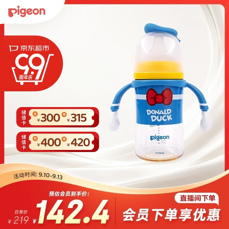 贝亲（Pigeon）PPSU迪士尼双把手奶瓶240ml M号奶嘴 经典唐老鸭 3月+ AA267