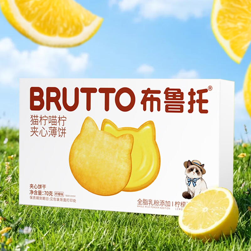 布鲁托猫柠喵柠夹心薄脆饼干柠檬夹心饼干下午茶点心休闲解馋零食独立装 猫柠喵柠夹心薄饼干70g*4盒 70g*4盒
