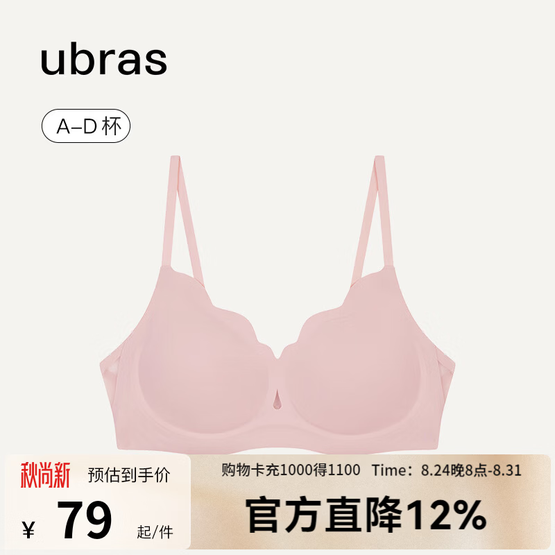 ubras凉感花瓣杯 54.4元 - 86线报