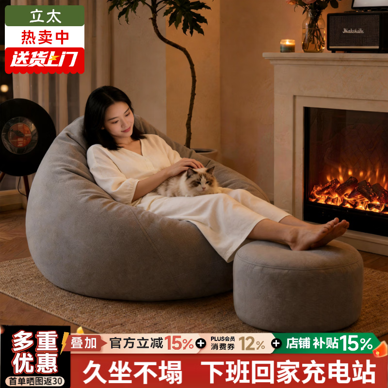 立太豆袋懒人沙发可躺可睡单人榻榻米休闲阳台单人窝窝椅小户型小沙发 灰色【亲肤雪尼尔+婴孕级EPP粒子填充】可拆洗 90x110cm 中号