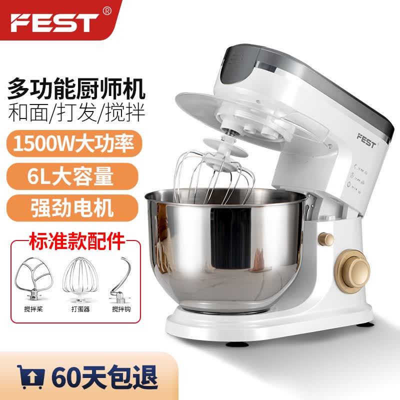 FEST多功能厨师机家用和面机商用6L鲜奶机搅拌机全自动揉面机奶油机打蛋机绞肉榨汁机 RC-6L-1旗舰款（和面/搅拌/打蛋）怎么样,好用不?