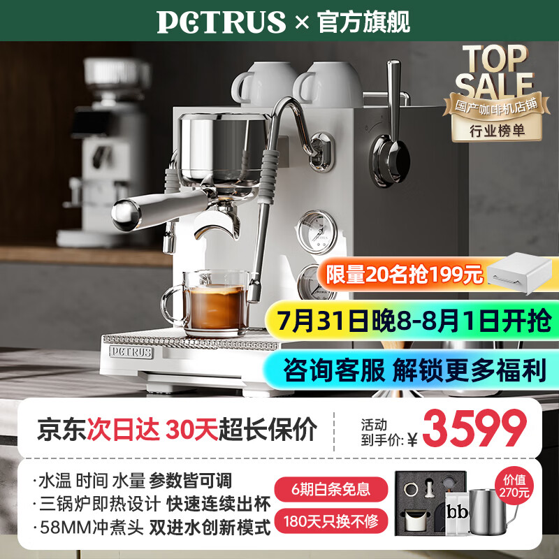 柏翠咖啡机三锅炉全半自动家用商用浓缩意式一体打奶泡机 PE3900 海盐白( 咨询客服享惊喜 )