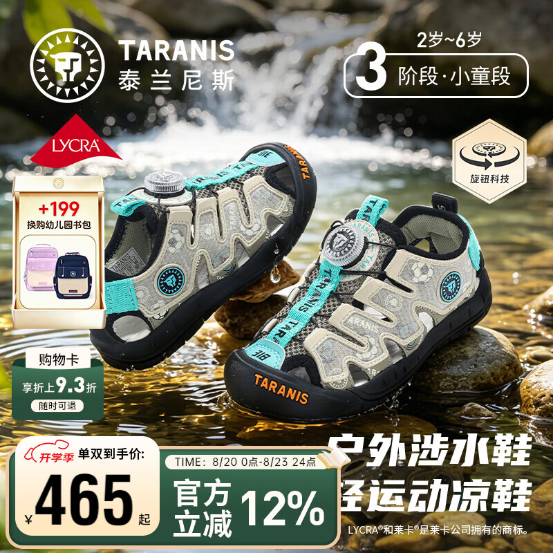 泰兰尼斯318童鞋2026夏新款儿童凉鞋男童户外运动女童涉水溯溪鞋 杏色/黑 30 内长20.0cm适合脚长19.5cm