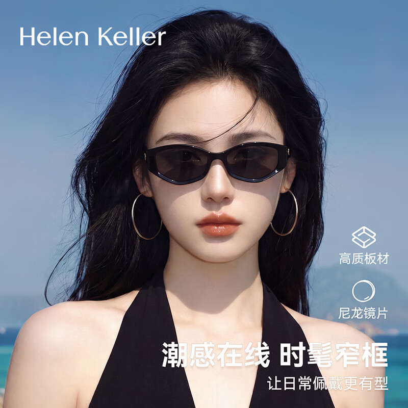 海伦凯勒26新款复古窄框猫眼圆脸墨镜女遮阳防晒男眼镜太阳镜HK633 HK633-N06 全色灰镜片 亮黑镜框 京东折扣/优惠券