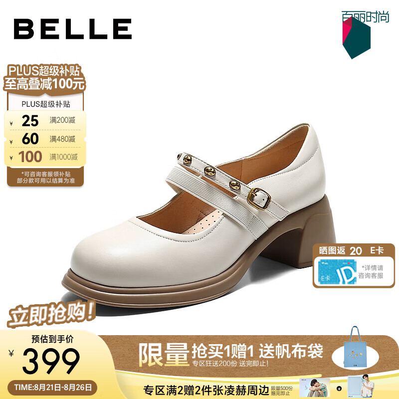 百丽甜酷风玛丽珍鞋女2026秋新细腻真皮粗跟浅口单鞋3A6C4CQ6 米色 34 (220mm)