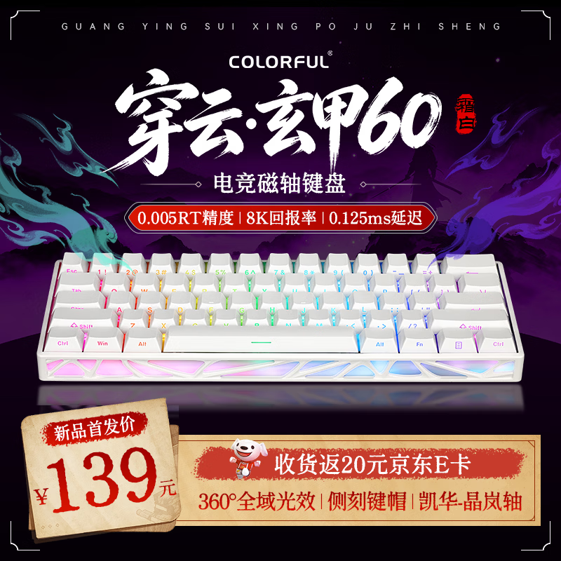 七彩虹 穿云·流光