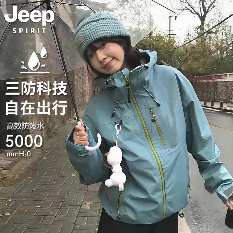 JEEP SPIRIT吉普冲锋衣男春秋季户外连帽外套防风防水休闲宽松运动夹克 芥蓝灰【单衣】 M （建议体重108-128斤）