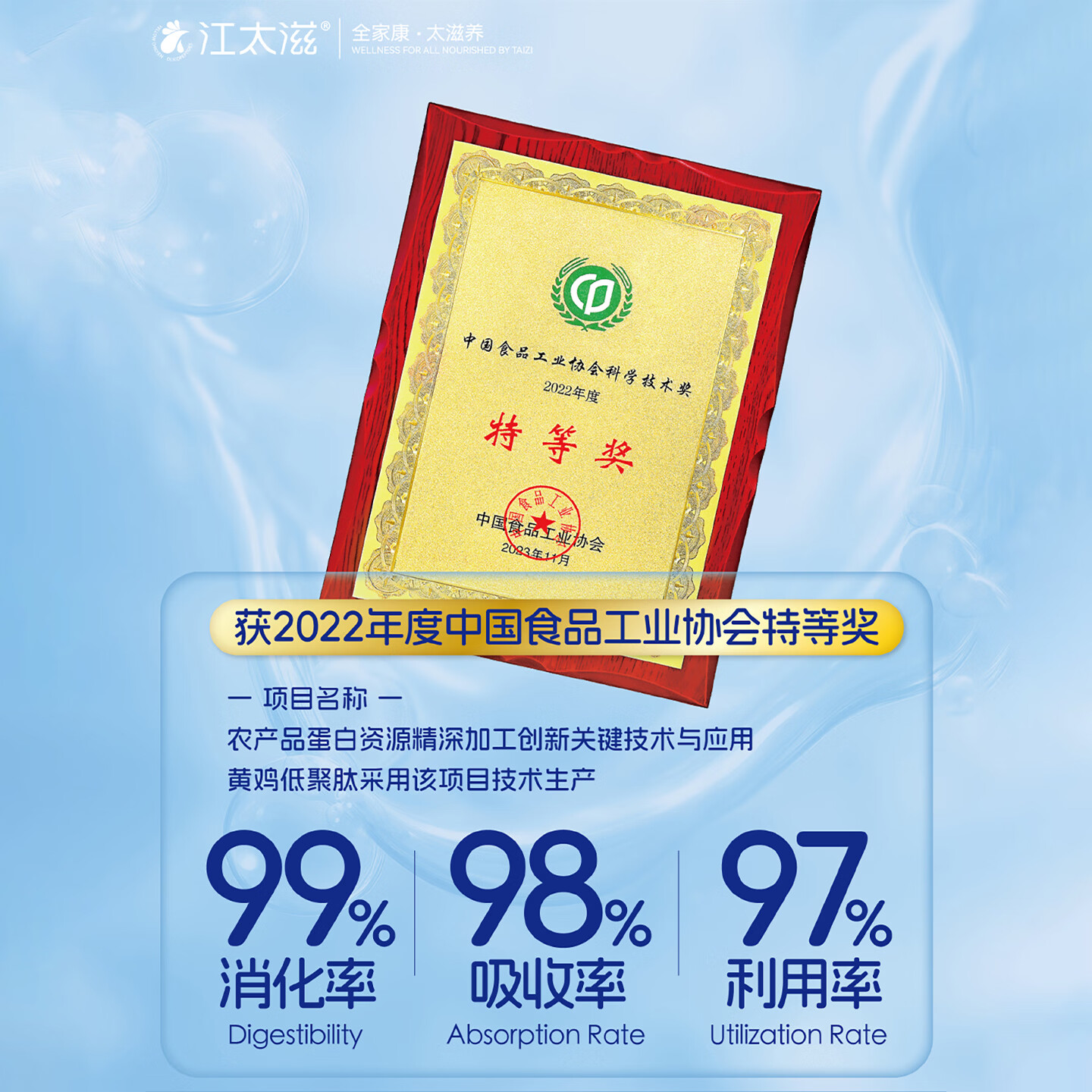 江太滋黄鸡肽猴头菇山楂饮养胃助消化小分子肽易消化食用滋补营养保健 【呵护脾胃小分子易吸收】猴头菇山楂饮 30ml*1盒