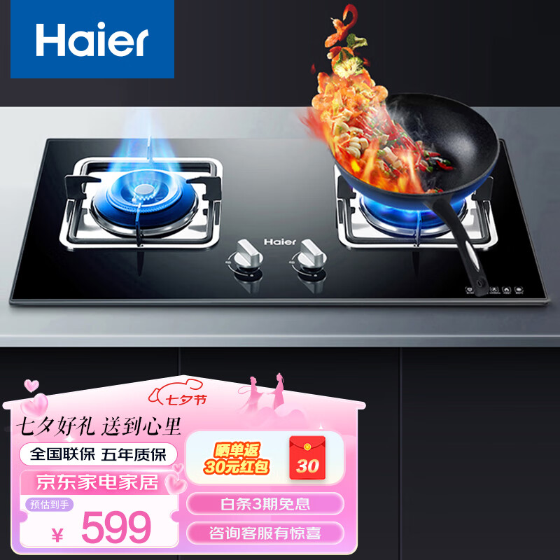������Haier��ȼ�������� ˫һ����Ч ����ֱ���̨Ƕ���� ˫�� ͯ������ ���ý���˲ȼ��� ����Ȼ����5B0��4.5kw����+һ����Ч ��Ȼ��