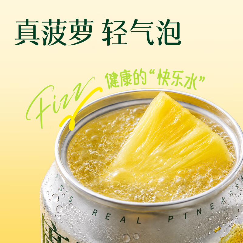广氏一片真菠萝鲜切菠萝果肉气泡复合果汁饮料310m*6/12/24罐碳酸饮料 310m*24罐