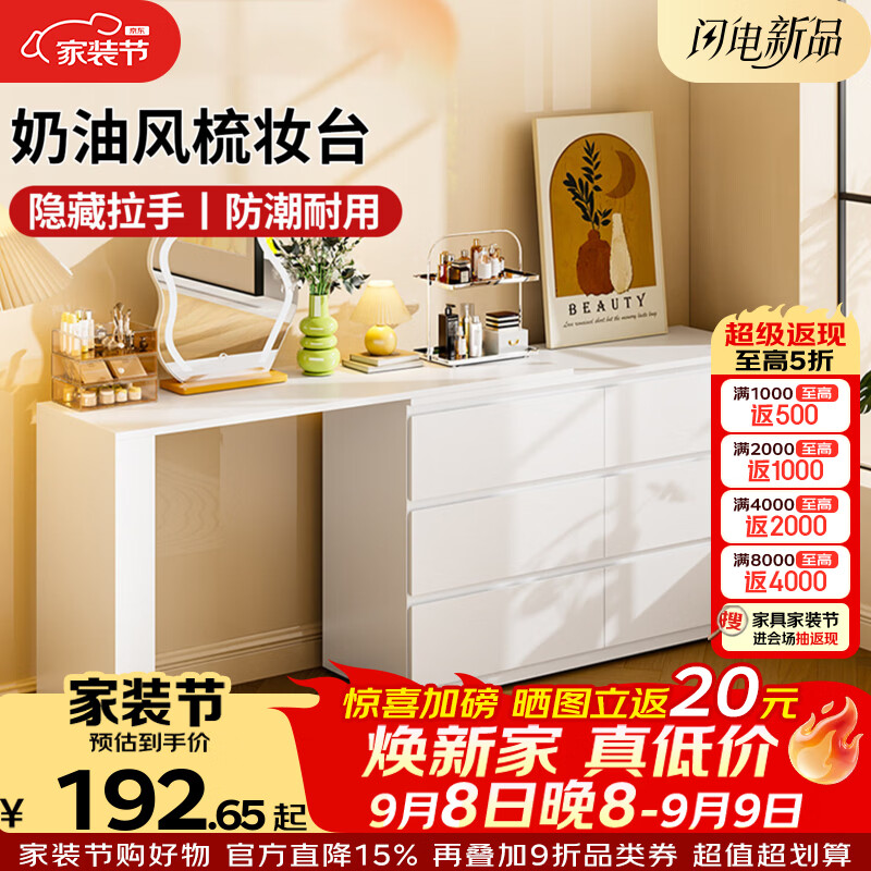 科虎卧室梳妆台斗柜一体现代简约2026新款化妆桌收纳柜储物柜 【优雅白】梳妆台面100cm长
