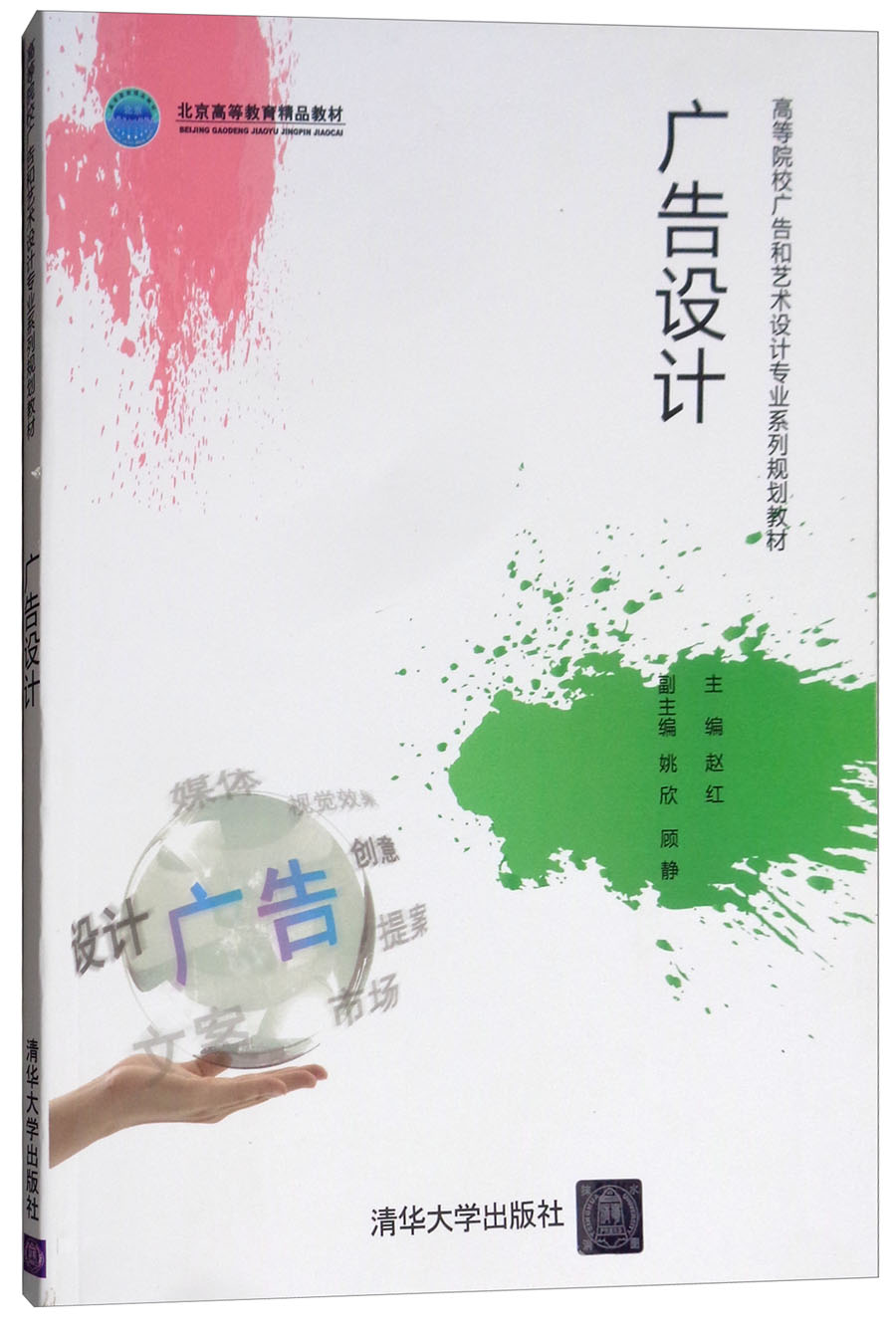 广告设计