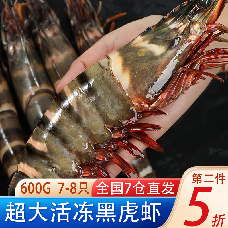 查虾类京东历史价格|虾类价格比较