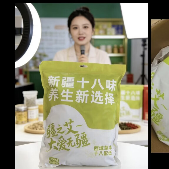 西域疆之艾艾草足浴包十八味草本泡